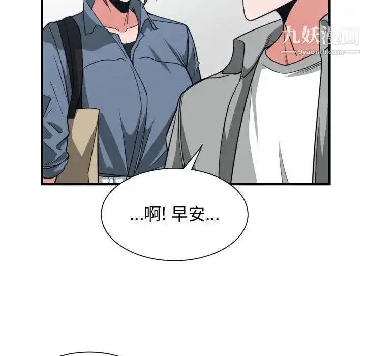 漫画《有什么了不起的!》第42话第27张图