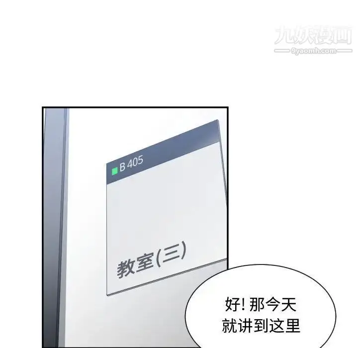 漫画《有什么了不起的!》第42话第33张图