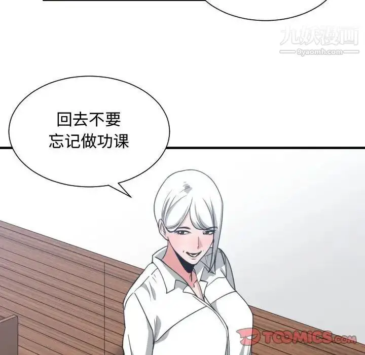 漫画《有什么了不起的!》第42话第34张图