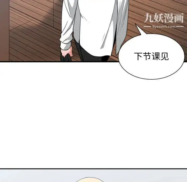 漫画《有什么了不起的!》第42话第35张图