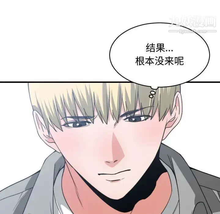 漫画《有什么了不起的!》第42话第37张图