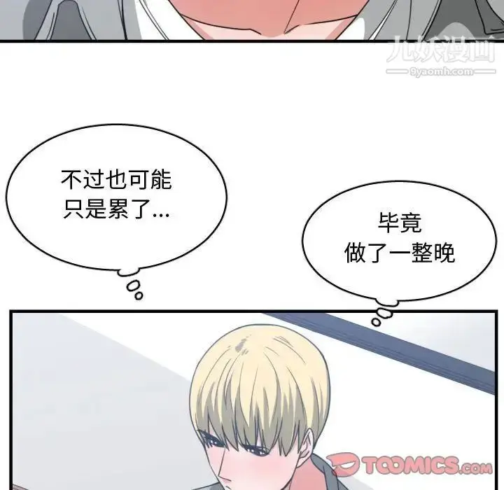 漫画《有什么了不起的!》第42话第38张图