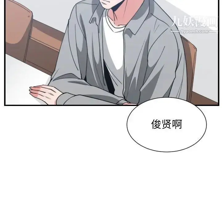 漫画《有什么了不起的!》第42话第39张图