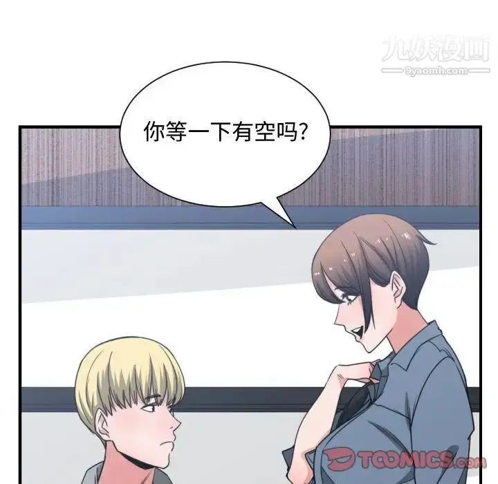 漫画《有什么了不起的!》第42话第42张图