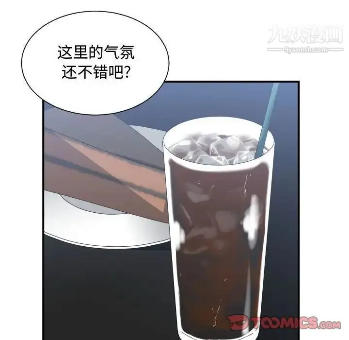 漫画《有什么了不起的!》第42话第46张图