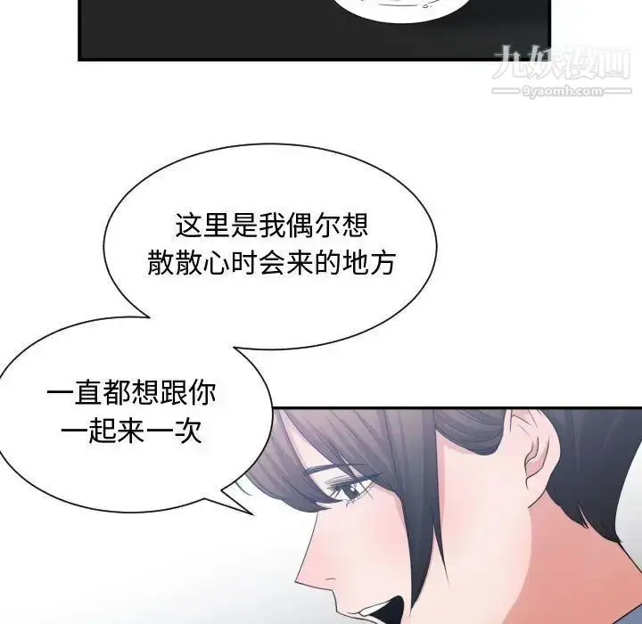 漫画《有什么了不起的!》第42话第47张图