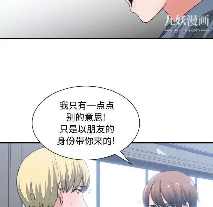 漫画《有什么了不起的!》第42话第48张图