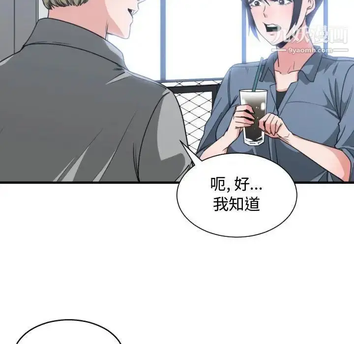 漫画《有什么了不起的!》第42话第49张图