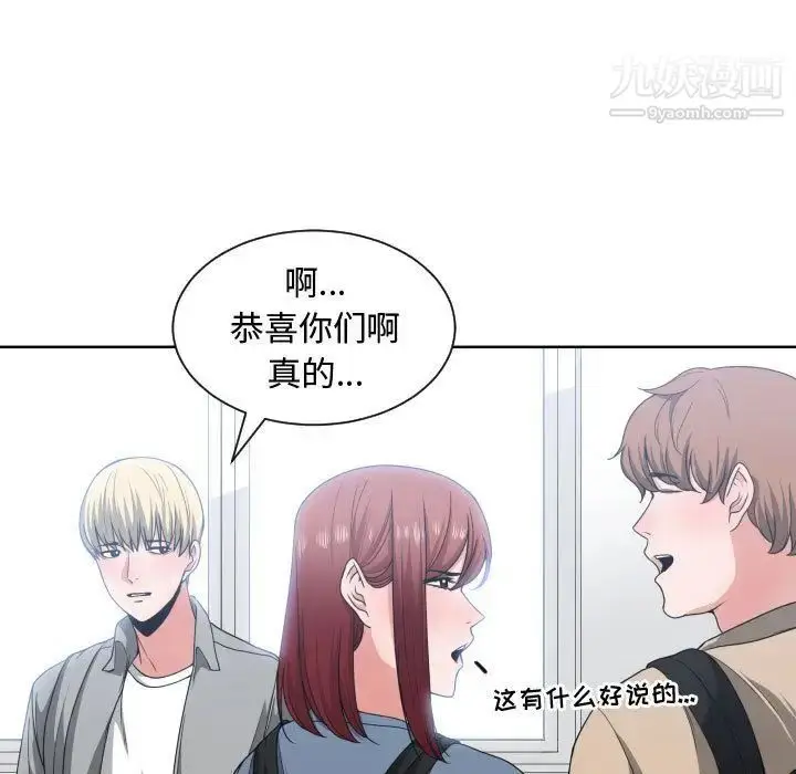 漫画《有什么了不起的!》第42话第5张图