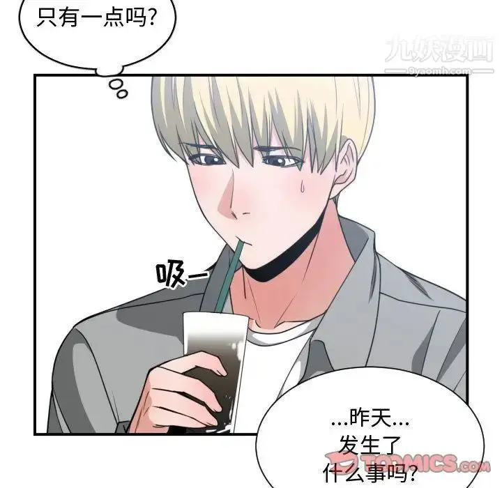 漫画《有什么了不起的!》第42话第50张图