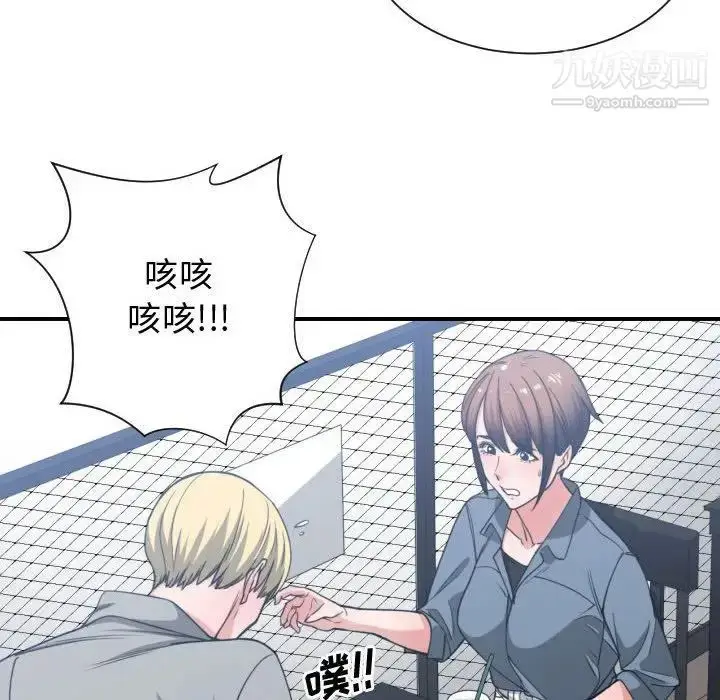 漫画《有什么了不起的!》第42话第51张图