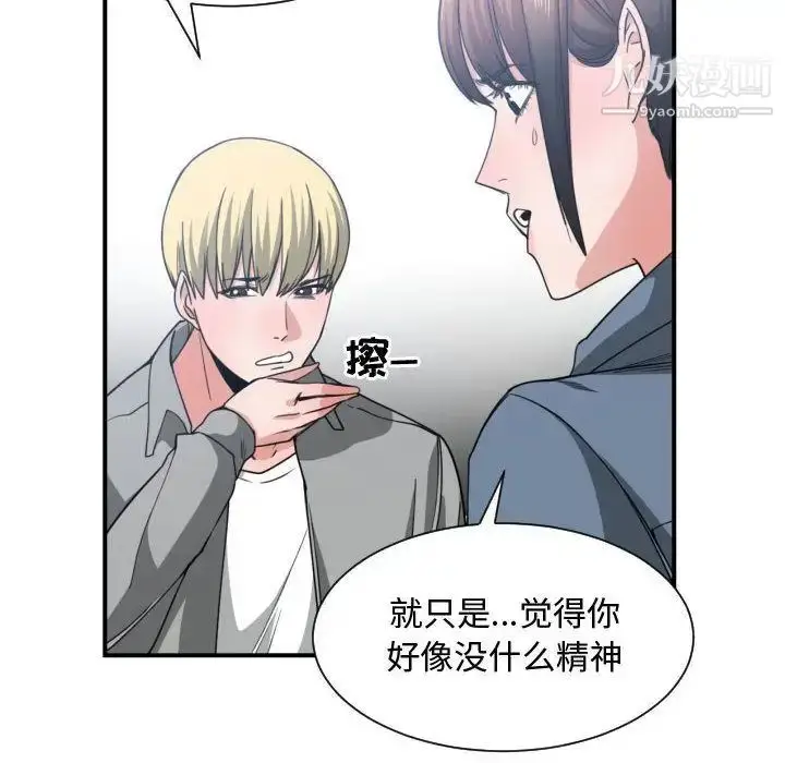 漫画《有什么了不起的!》第42话第53张图