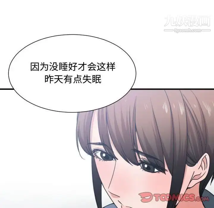 漫画《有什么了不起的!》第42话第54张图
