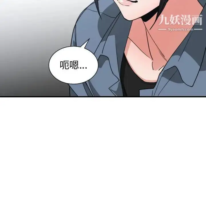 漫画《有什么了不起的!》第42话第55张图