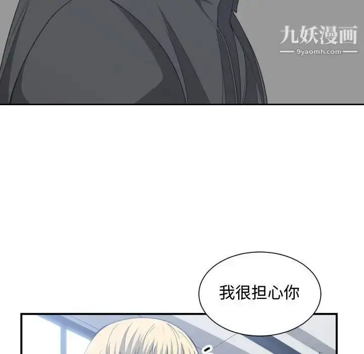漫画《有什么了不起的!》第42话第57张图