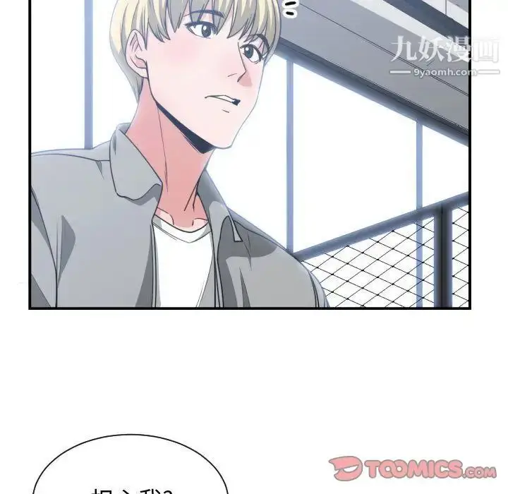 漫画《有什么了不起的!》第42话第58张图