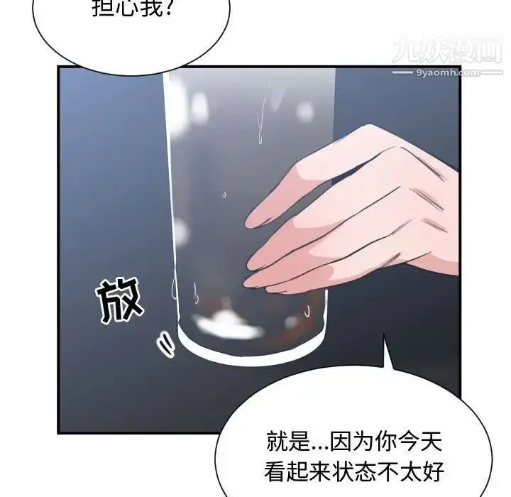 漫画《有什么了不起的!》第42话第59张图