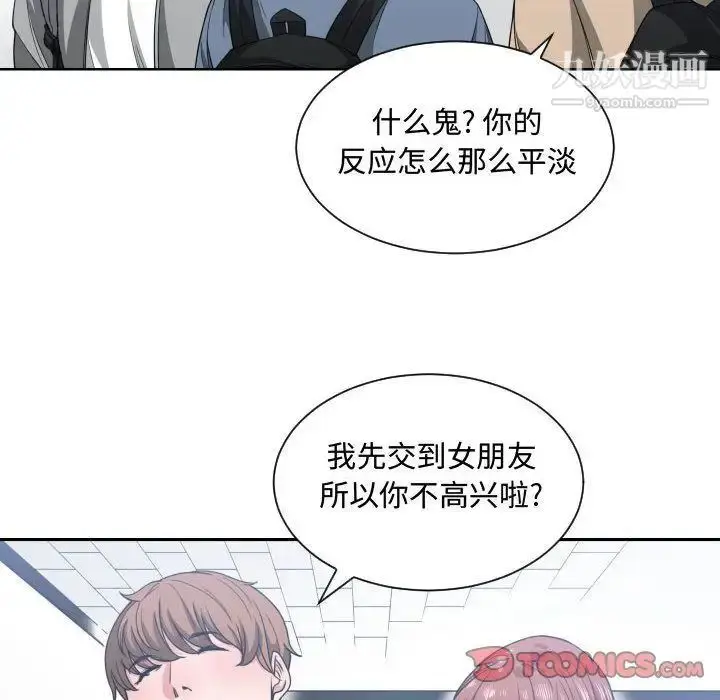 漫画《有什么了不起的!》第42话第6张图