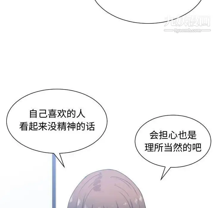 漫画《有什么了不起的!》第42话第60张图
