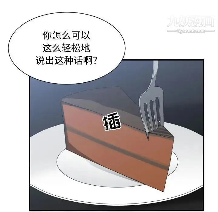 漫画《有什么了不起的!》第42话第64张图