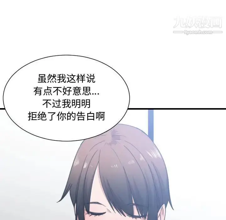 漫画《有什么了不起的!》第42话第65张图