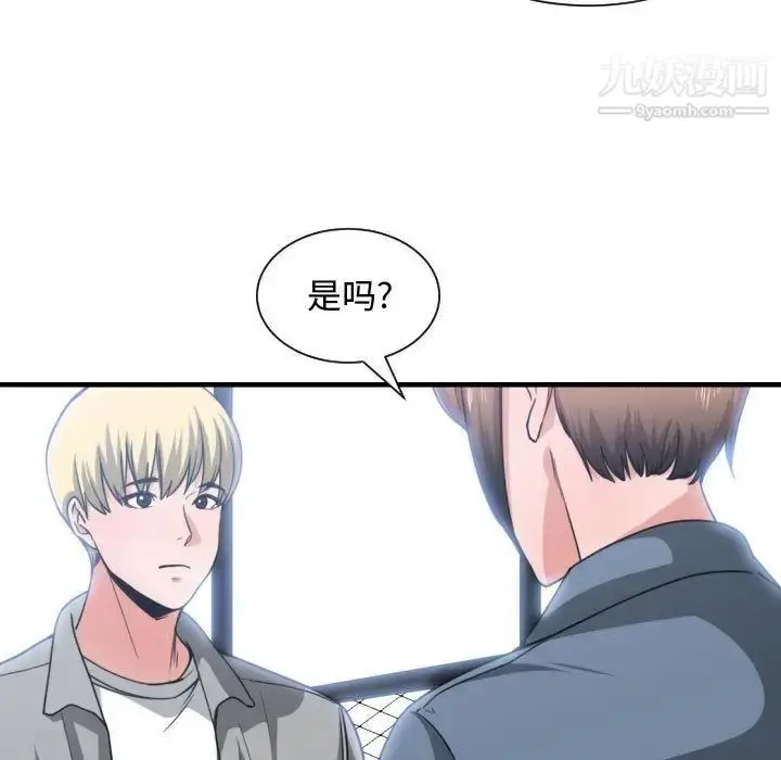 漫画《有什么了不起的!》第42话第67张图