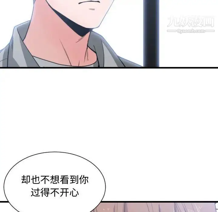 漫画《有什么了不起的!》第42话第69张图