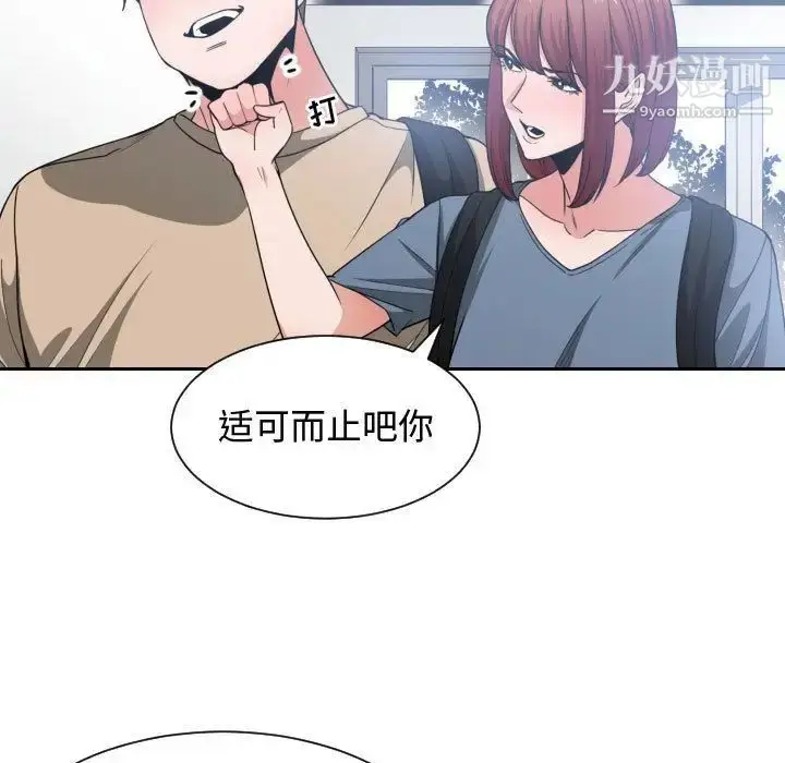 漫画《有什么了不起的!》第42话第7张图