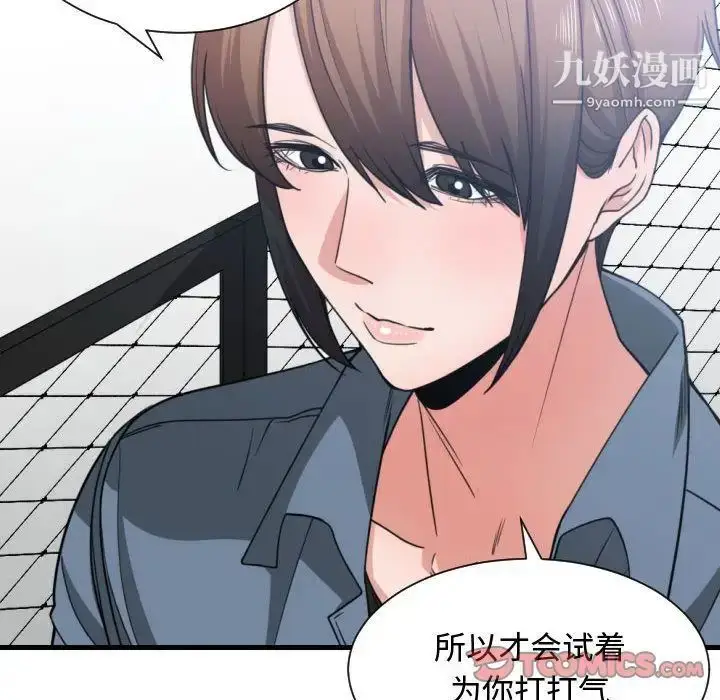 漫画《有什么了不起的!》第42话第70张图