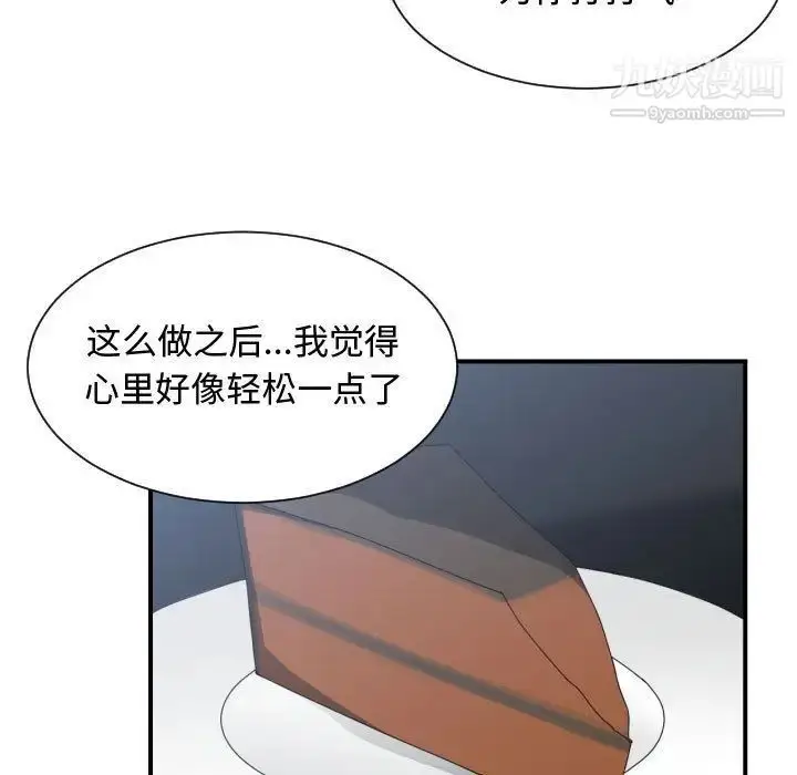 漫画《有什么了不起的!》第42话第71张图