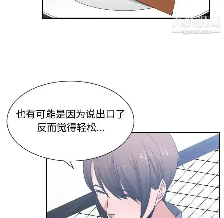 漫画《有什么了不起的!》第42话第72张图
