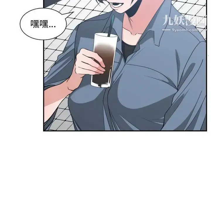 漫画《有什么了不起的!》第42话第73张图