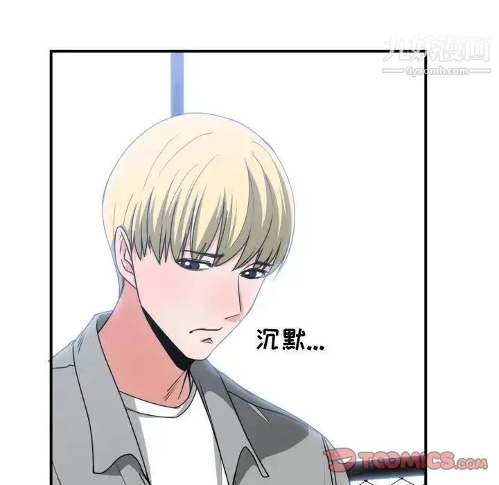 漫画《有什么了不起的!》第42话第74张图