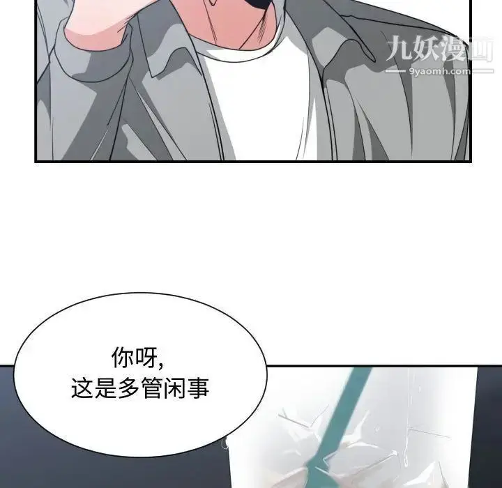 漫画《有什么了不起的!》第42话第80张图