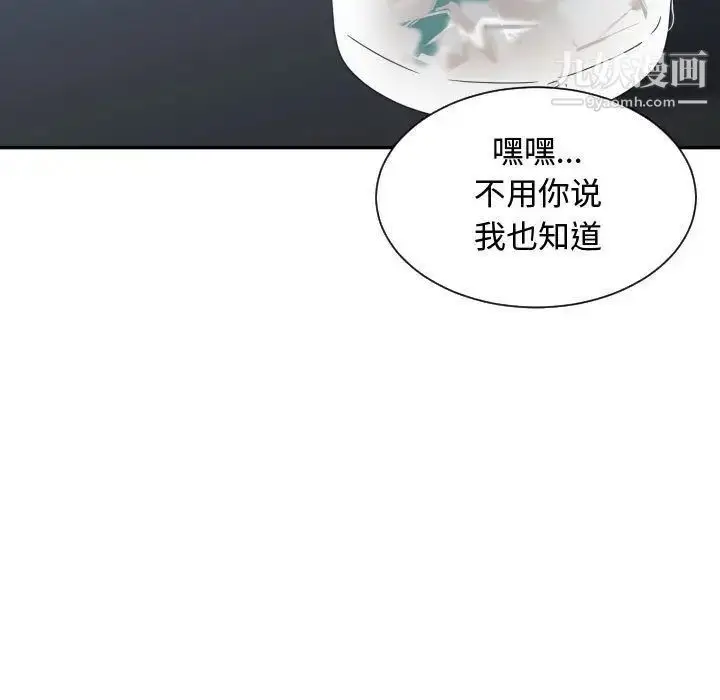 漫画《有什么了不起的!》第42话第81张图