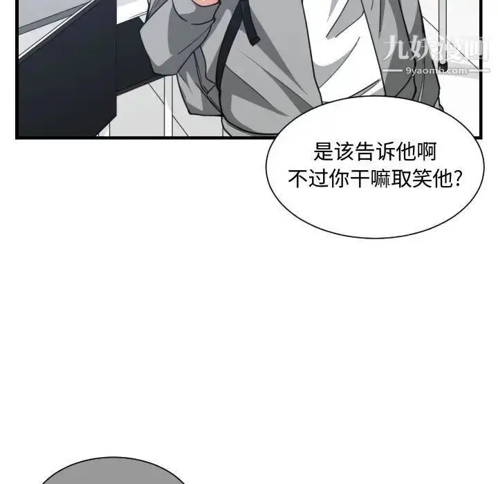 漫画《有什么了不起的!》第42话第9张图