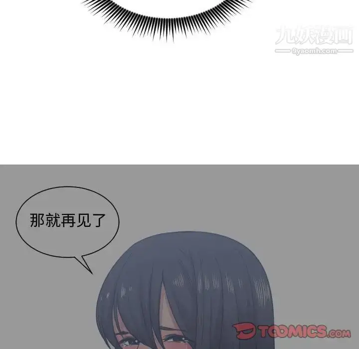 漫画《有什么了不起的!》第42话第90张图