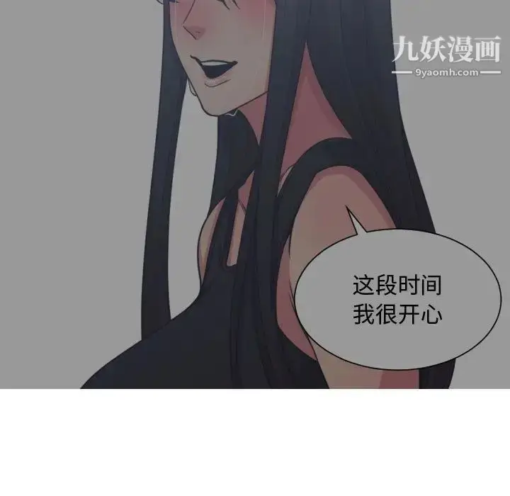 漫画《有什么了不起的!》第42话第91张图