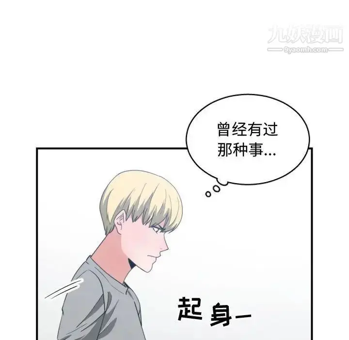 漫画《有什么了不起的!》第42话第92张图