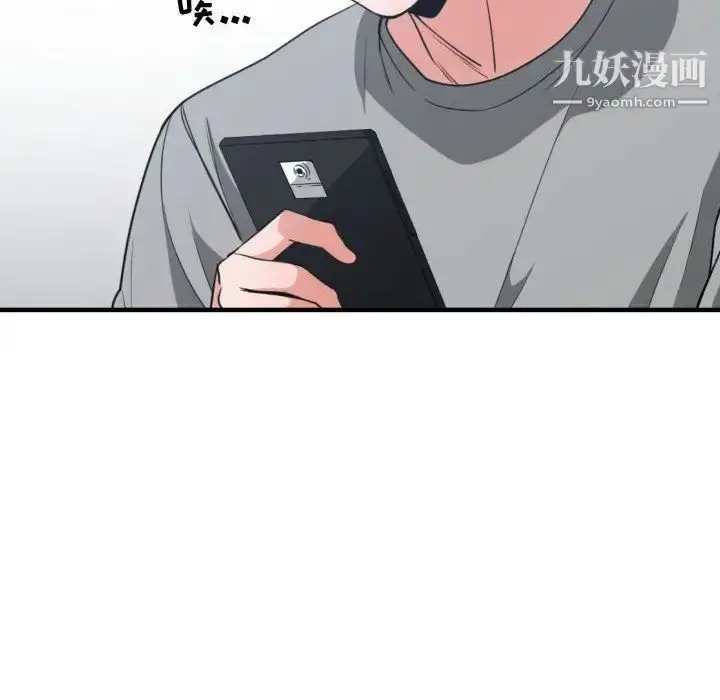 漫画《有什么了不起的!》第42话第96张图