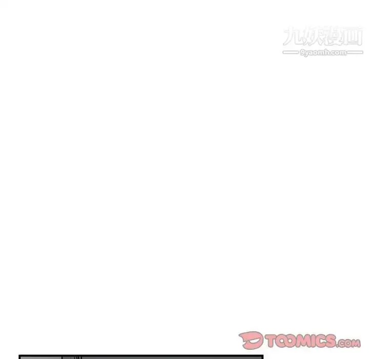 漫画《有什么了不起的!》第42话第98张图
