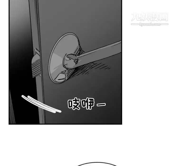 漫画《有什么了不起的!》第42话第99张图