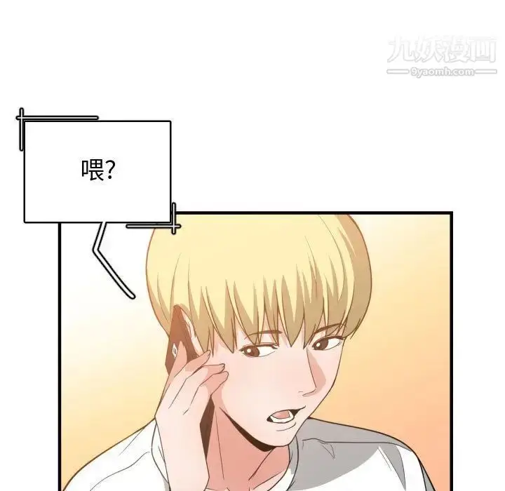 漫画《有什么了不起的!》第32话第101张图