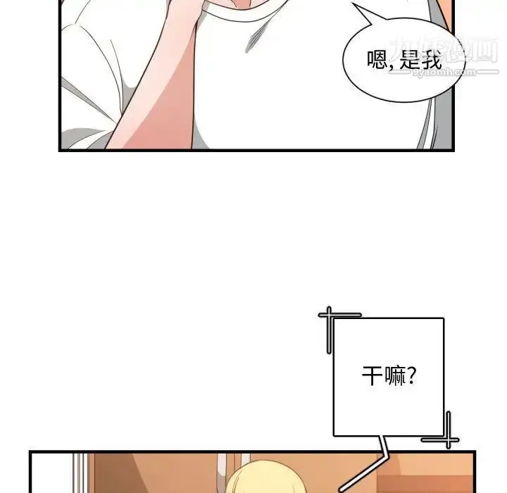 漫画《有什么了不起的!》第32话第102张图