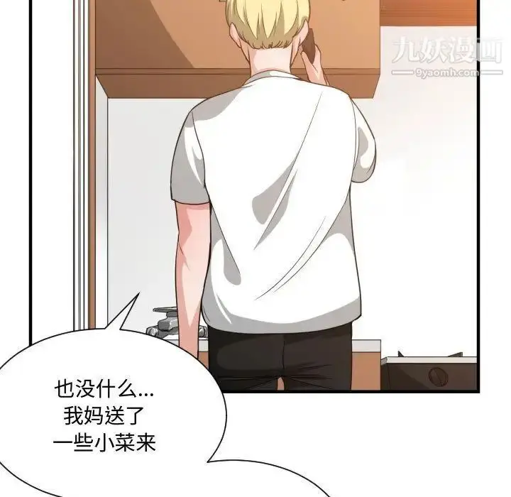 漫画《有什么了不起的!》第32话第103张图