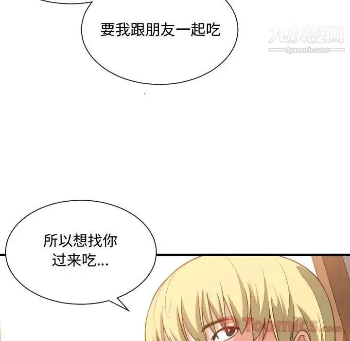 漫画《有什么了不起的!》第32话第104张图