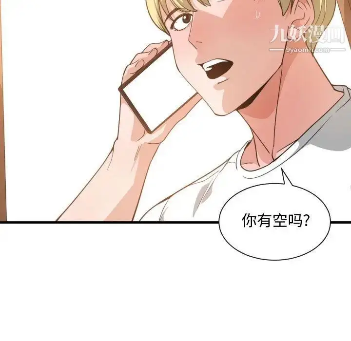 漫画《有什么了不起的!》第32话第105张图