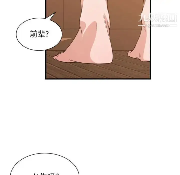 漫画《有什么了不起的!》第32话第108张图