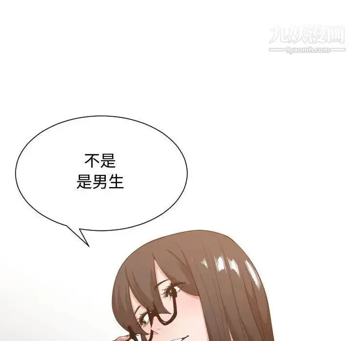 漫画《有什么了不起的!》第32话第110张图