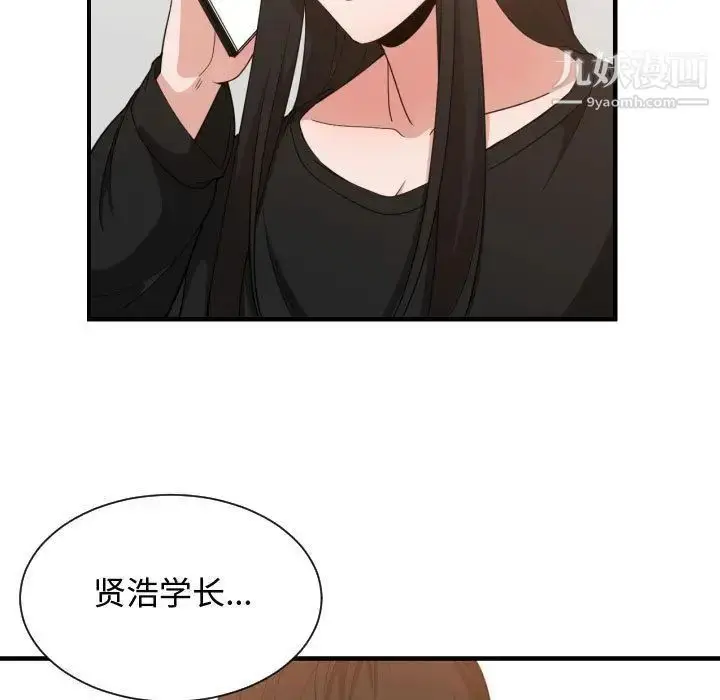 漫画《有什么了不起的!》第32话第113张图